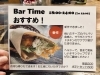 「サンロケの新作☆ チキンラップサンド！！」