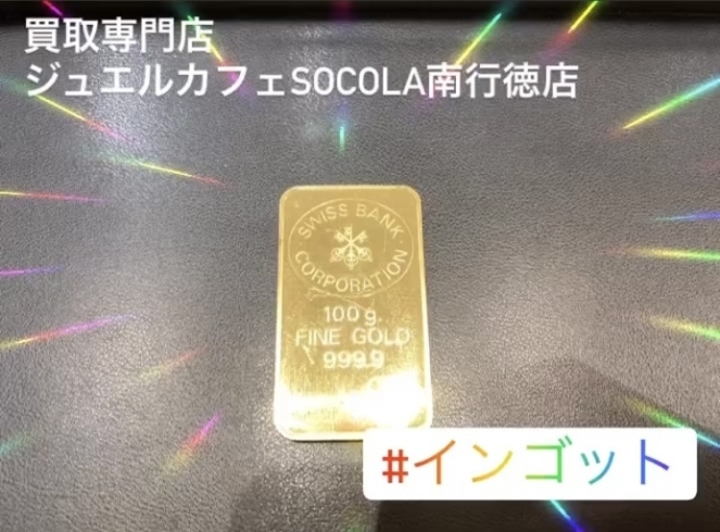 「買取専門店ジュエルカフェSOCOLA南行徳店」