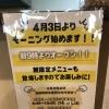 【スープカレー笑くぼ】モーニングが始まりました！