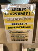 モーニングが始まりました！「【スープカレー笑くぼ】モーニングが始まりました！」