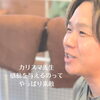 「やっちゃったほうがいい」