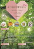 「4月15・16日あじまの万葉マルシェVol2【福井韓国風カフェ Hugpopo ハグポポ】」