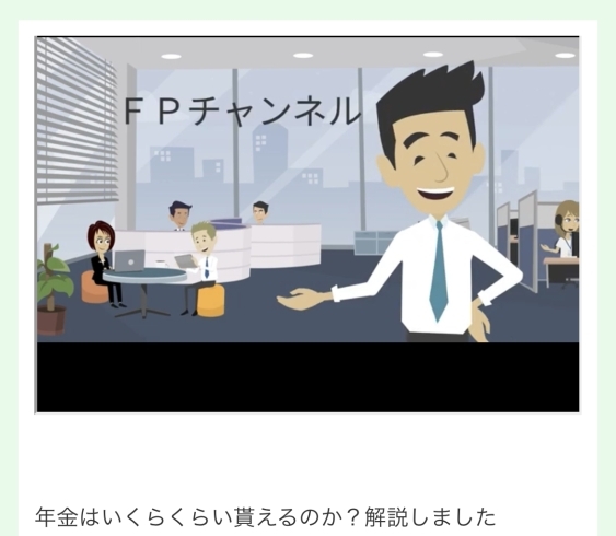 「【配信】年金はいくらぐらい貰えるのか？」