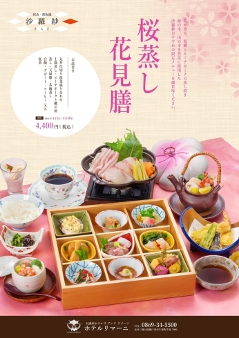 「4月からの新しいランチ！」