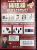 さまざまなタイプの器種がございます。「楽しい会話をしませんか？補聴器の相談お受けしております。」