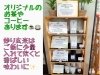「忙しい日常に安らぎを。丸由茶舗さんのオリジナルコーヒーやお茶でほっと一息。」