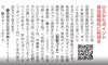 「ひらかたポイント 有効期限内にご利用を（広報ひらか3月号）」