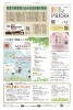 「775ときめきPRESS✨　Vol.12のご案内」