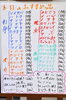 「９月１２日　本日のおすすめ品」