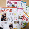 介護専門職の総合情報誌「おはよう21」「日々研鑽！介護情報誌の定期購読をはじめました☺️」