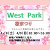 「4/8㈯4/9㈰は富士宮の桜まつりに出店です(*^^*)」