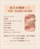 「毛穴黒ずみ気になりませんか？」
