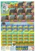 「夏タイヤ・アルミセット祭り」