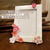 「4/25 春の花フォトフレーム」
