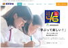 桐光学院のHPがリニューアル！「桐光学院のホームページがリニューアル！【小学生・中学生を対象にした学習塾　集団授業と個別指導で高校受験対策も】」