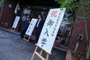 「おめでとうございます！」