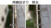 「雨樋、詰まってませんか？」