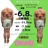 「変化が実感出来るから頑張れる!!ダイエットは健康的に美しく！」