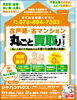 「相続などお気軽にご相談ください。秘密厳守☆売り物件求む。高価買取キャンペーン☆」