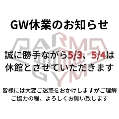 GW営業日のお知らせ