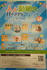 「人と動物のHappyイベント✨」