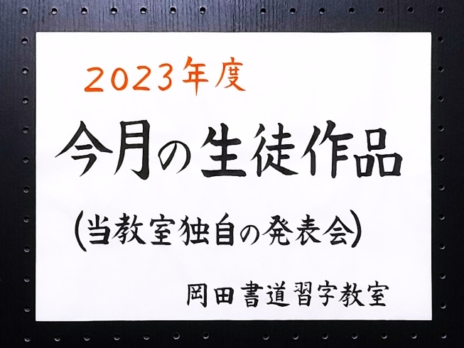 長寿祝い額」の法人向け通販のご案内（No.5/5）【船橋/東船橋 岡田書道