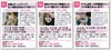 ◇健康を学ぶ！ ◇知識を学ぶ！ ◇技術を学ぶ！「21の店舗で◇無料教室◇新しい知識と発見に出会える！」