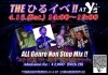 「14時スタート！」