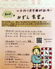 第34回「みずえ食堂」のお知らせ「第34回「みずえ食堂」(こども食堂)4月17日(月)開催予定！！！配布するお弁当は、数量限定で完全予約制になります！ご予約＆お問合せは、瑞江にある「うなぎとんかつ濱亀」までお電話下さい。」