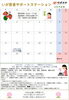 4月スケジュール「【あなたの働くを応援します】いが若者サポートステーション【4月予定表】」