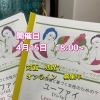 女性のためのおなかケア講座　ユーファイ　八王子　タイ古式マッサージとチネイザンのSalon&Schoolゆらぎ