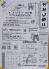 「もみじ便り4月号」
