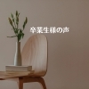 「レッスンも楽しくするよ」