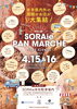 パンマルシェ「【パンマルシェ】4月15日（土）16日（日）」