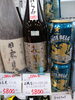 花陽浴 おりがらみ「こんな清酒あります[阪急桂駅西口徒歩3分食品スーパー]」
