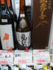 龍神丸 純米吟醸 生原酒「こんな清酒あります[阪急桂駅西口徒歩3分食品スーパー]」