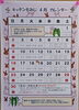 「4月の営業カレンダー」