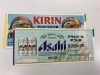 古いビール券の買取は当店です。あきらめないで下さい「1997年　古いビール券　高価買取させて頂きました。　　遺品整理、生前整理  　チケット、貴金属、ブランド品「買取りと査定」は「チケット大黒屋」金町北口店」