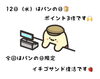 「パンの日【石狩のパン屋 こむぎっこ】」