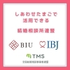 ブログ更新！「しあわせたまごで活用できる！結婚相談所連盟３社をご紹介！！」
