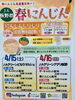 春のイベント「春にんじんイベント開催！」