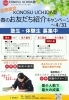 KUJ春のお友だち紹介キャンペーン「KUJ春のお友だち紹介キャンペーン」