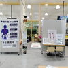 美菜恋来屋様フードコート内「本日(4/12)美菜恋来屋出張オープン!!」