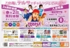 キャンペーンやってます！！「もう体験しましたか？？【京都市南区・京都テルサ・ジム・プール・こども・駐車場完備】」