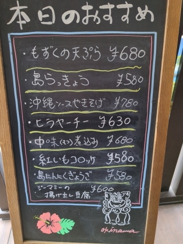 「千葉中央駅から徒歩2分ホテルシュランザ1Fにある沖縄料理屋です！」