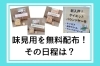 「【期間限定】プロテインパウンドケーキ味見配布します！《八千代緑が丘駅徒歩３分：ダイエット専門パーソナルジムスタイル》」