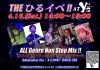 「今度の土曜日！【津田沼駅近、いつもDJがいるお店♫】」