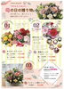 2023母の日ギフト「【2023母の日】お母さんをニコニコするお花届けます！【恵庭花屋/恵庭市花屋/フラワーショップ花一/道内発送/恵庭市内配達/道外発送/花束/ありがとうアレンジ/アンティーク調アレンジ/動物アレンジ/ムーンダスト/鉢物/カーネーション】」