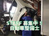 「足りません！！自動車整備士」