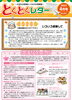 「とくとくレター4月号【ガス、燃料、灯油等取り扱っています。リフォームもお任せください】」